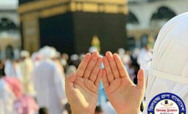 Zilhajj Group is undoubtedly the best Umrah Hajj agency in Dhaka, Bangladesh. With a long-standing reputation of success and trustworthiness, they have been serving pilgrims for over 19 years, providing top-notch services and ensuring a fulfilling spiritual journey. Zilhajj Group operates three licensed Hajj licenses in Bangladesh, authorized by both the Bangladeshi