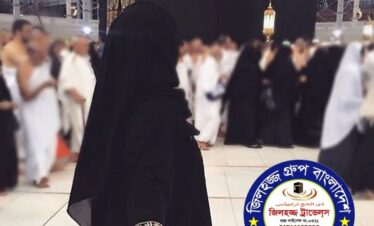 জিলহজ্জ গ্রুপ বাংলাদেশ ওমরাহ অফার ২০২৩