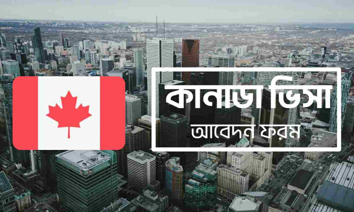 স্নাতকোত্তরের জন্য কানাডাতে কিভাবে আবেদন করবো?
