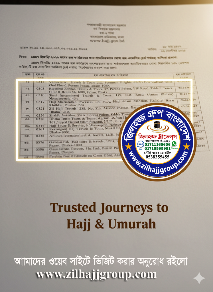 Alhamdulillah, our valid license for Hajj activities in 2026 has been published.