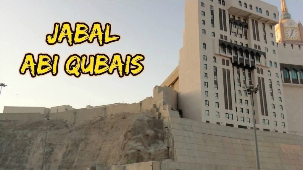 জাবাল আবু কুবাইস: চাঁদ দ্বিখণ্ডিত হওয়ার সাক্ষী মক্কার প্রাচীনতম পাহাড়